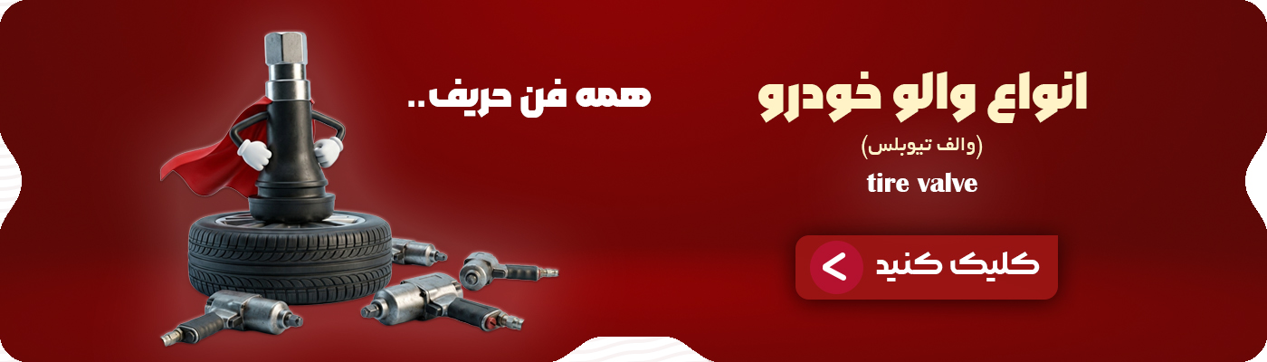 بنر صفحه هوم 1 سایت copy 1