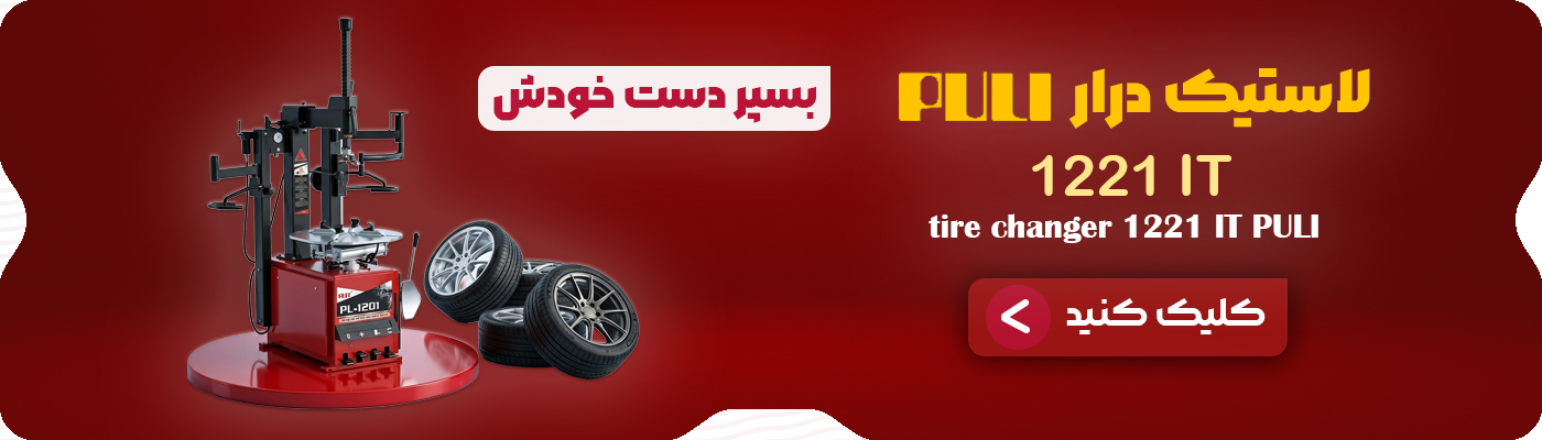بنر صفحه هوم 2 سایت copy 1