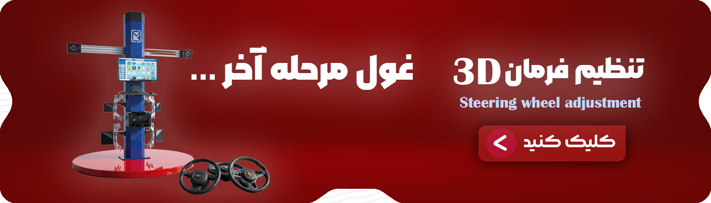 بنر صفحه هوم3 سایت copy 1