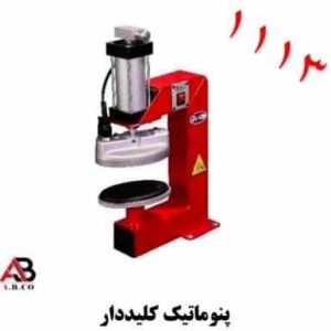 اتو آپارات تیوپ پنوماتیک کلیددار T.N کد:1113
