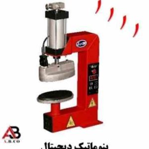 اتو آپارات تیوپ پنوماتیک دیجیتالT.Nکد1111