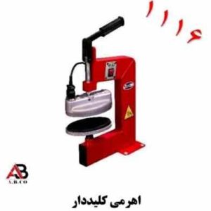 اتو آپارات تیوپ اهرمی کلیددار T.Nکد1116
