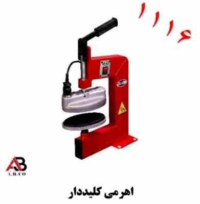 اتو آپارات تیوپ اهرمی کلیددار T.Nکد1116