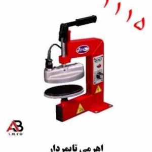 اتو آپارات تیوپ اهرمی تایمردار T.Nکد1115